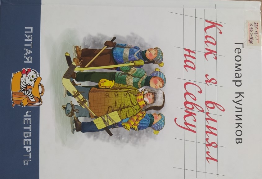 Как я влиял на Севку