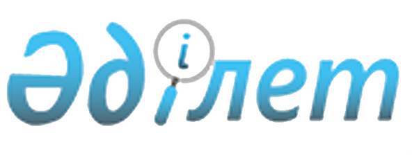 Informatsionno-pravovaya-sistema-normativnykh-pravovykh-aktov-Respubliki-Kazakhstan