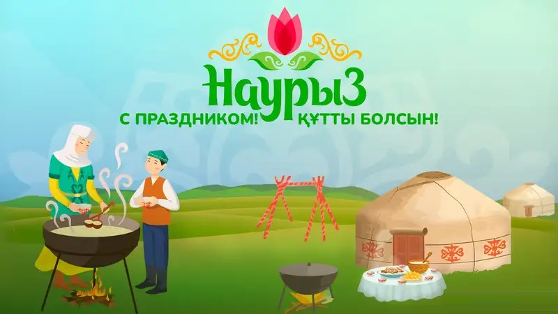 «Наурызнама: Ұлы дала әндері мен ойындары» Ойын бағдарламасы