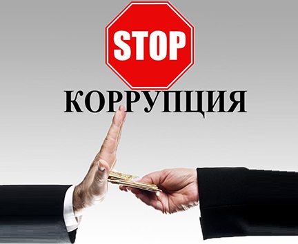 «Сыбайлас жемқорлық: ақиқат пен аңыз» Пікірталас