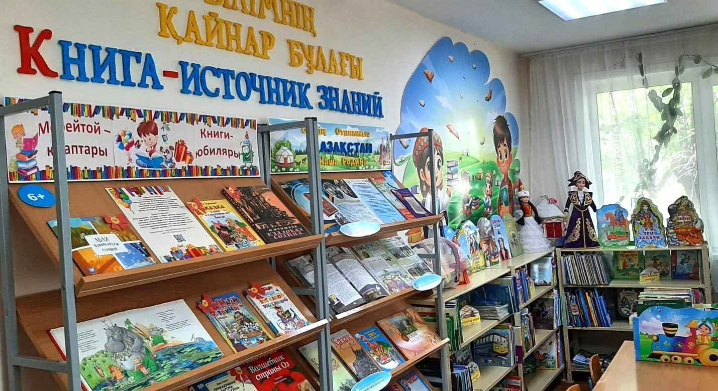 Специальная коллекция