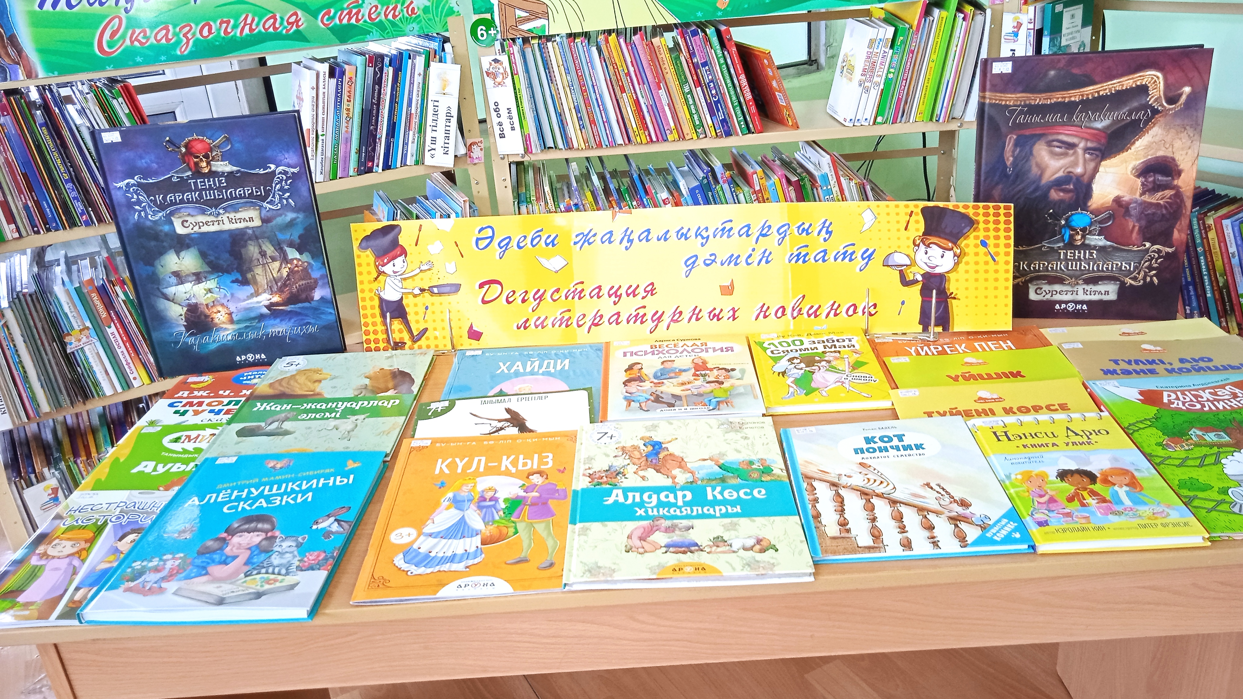 Детская библиотека-филиал 13