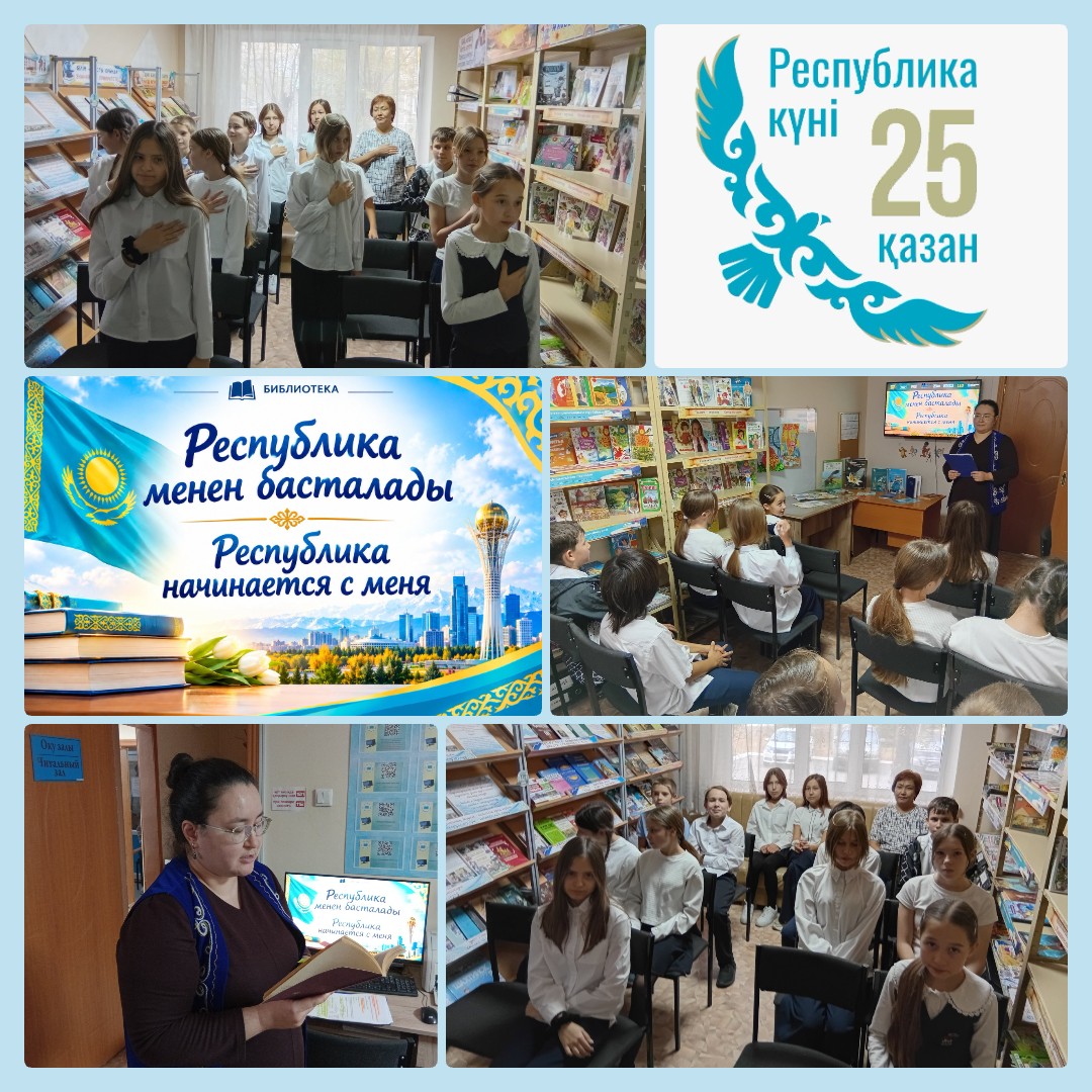 Республика начинается с меня