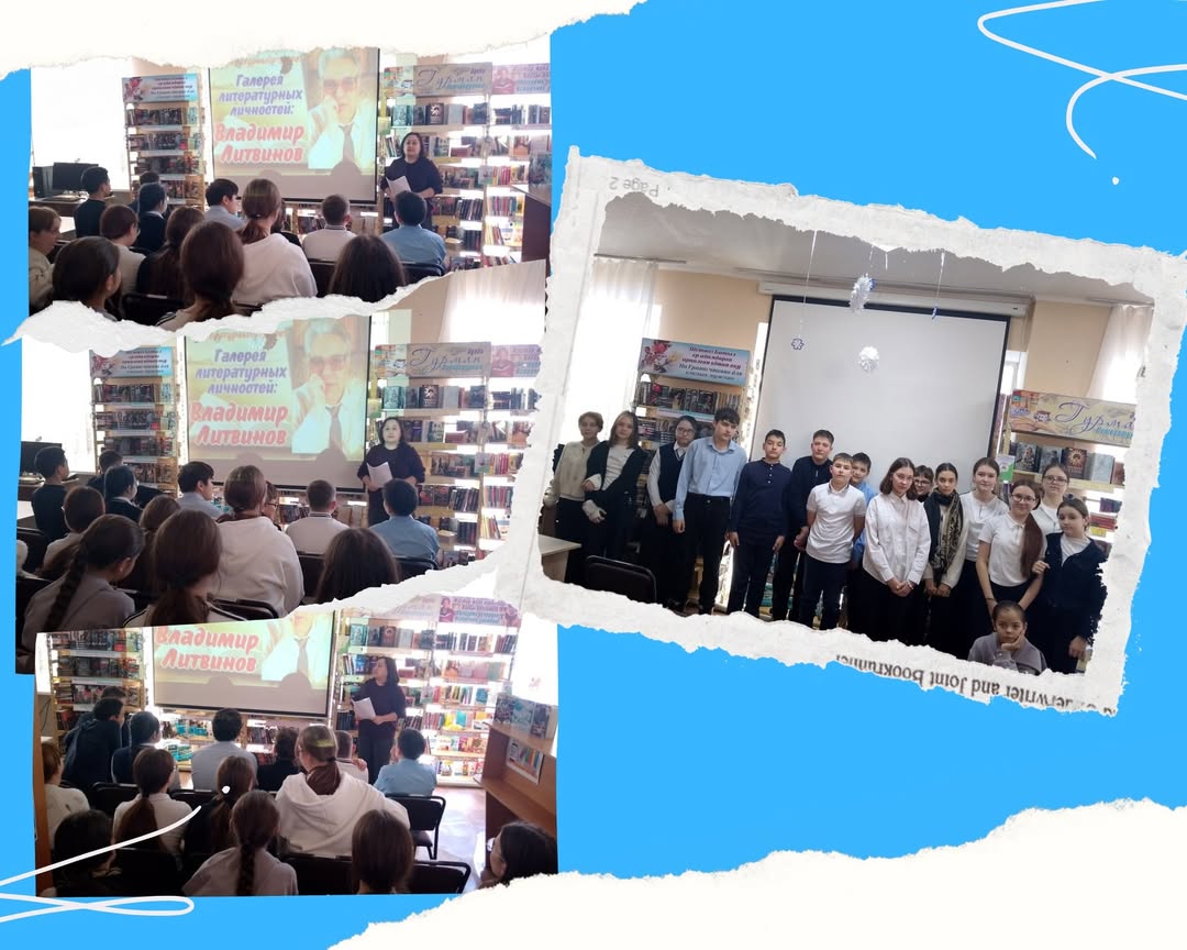 Литературный портрет «Галерея литературных личностей: Владимир Литвинов»