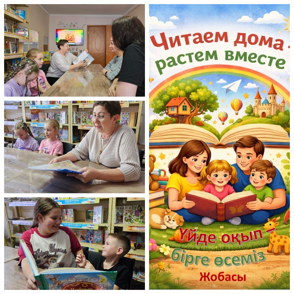 Мама, папа, я – читающая семья