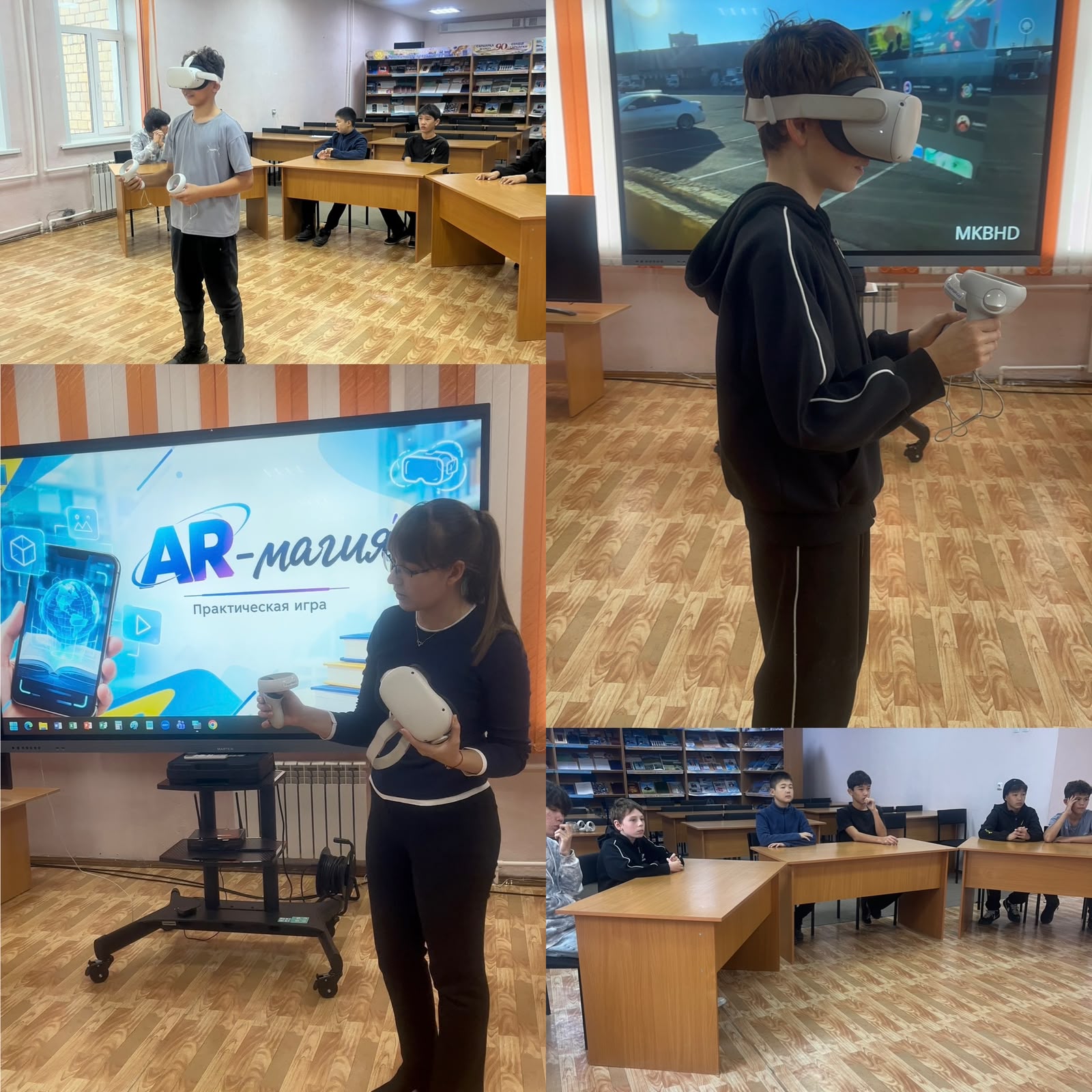 AR-магия