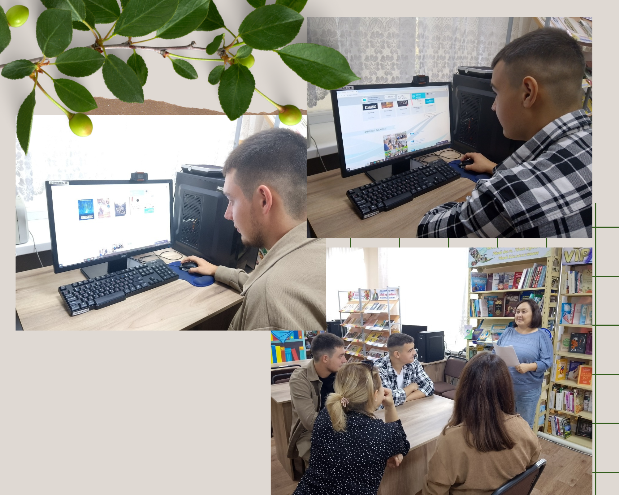 Информационный час «ЭДД - быстрый доступ к информации».