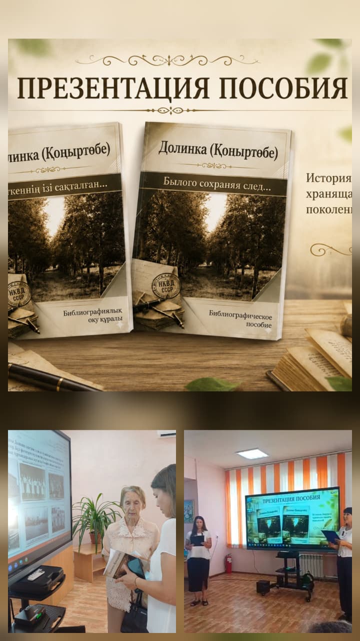 Долинка (Қоңыртөбе): өткеннің ізі сақталған...