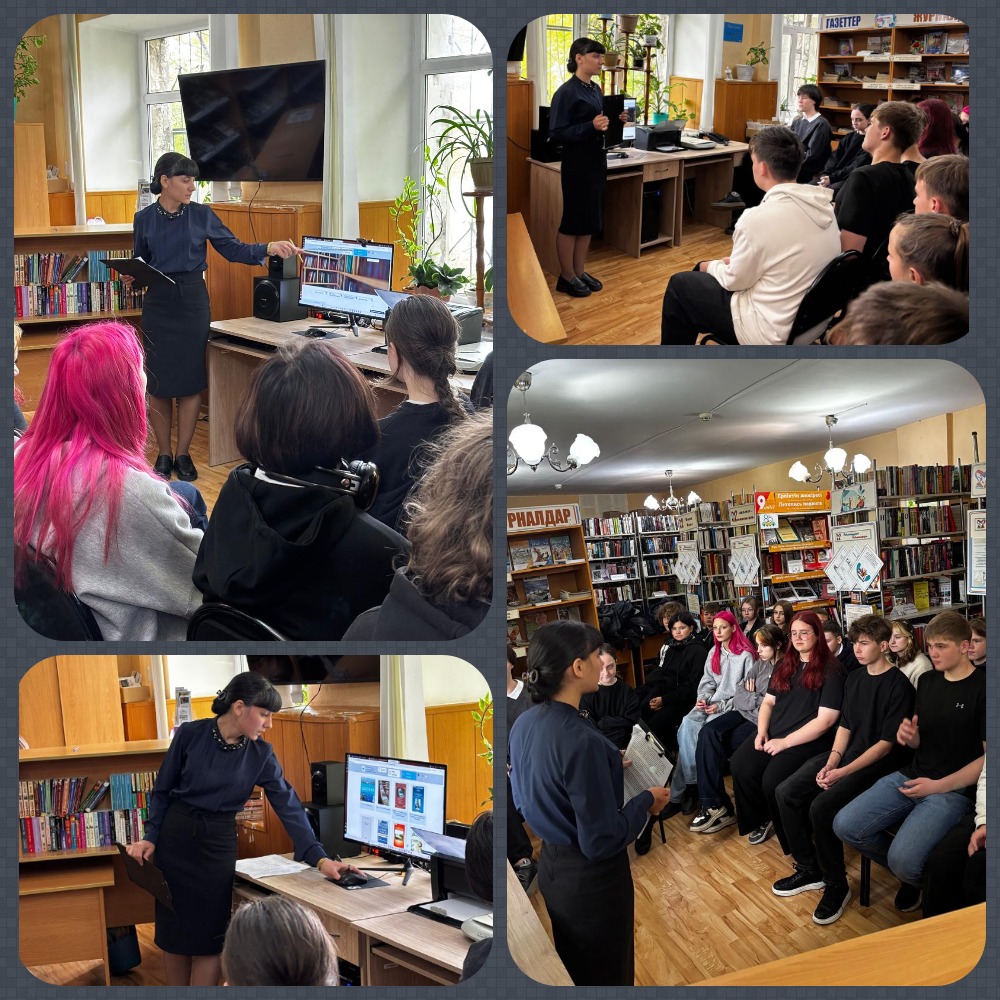 Библиотечный урок «Библиотека: знакомая и незнакомая»