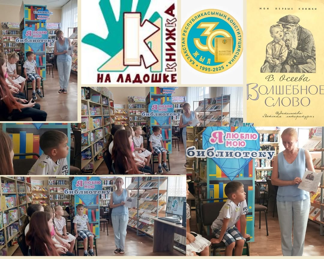 Международная акция «Книжка на ладошке».