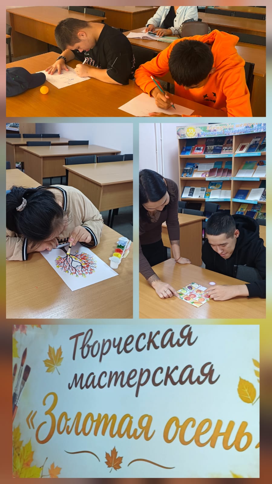 Алтын күз
