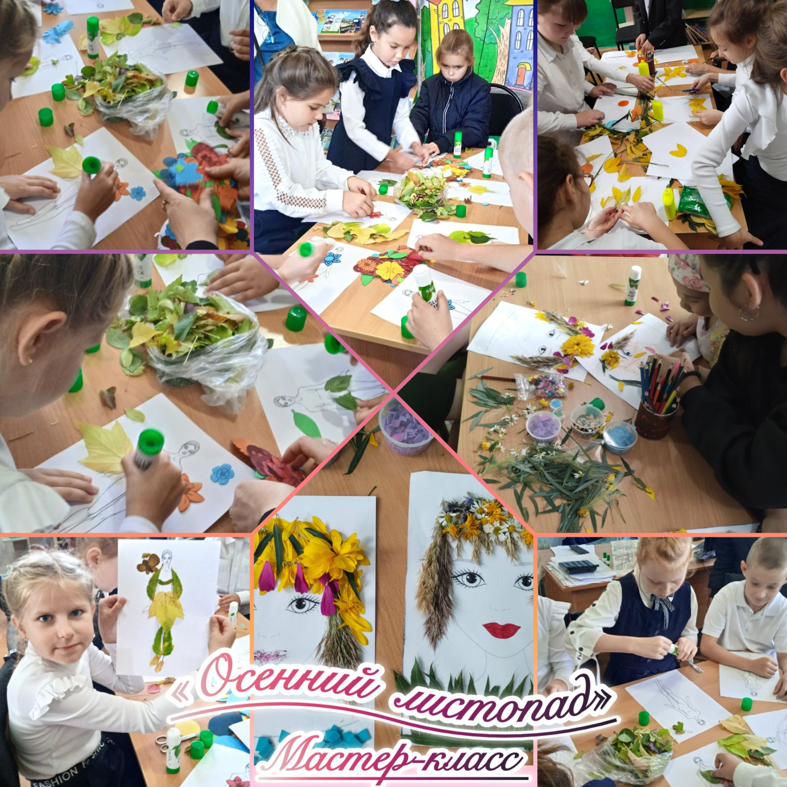 Мастер-класс «Осенний листопад».