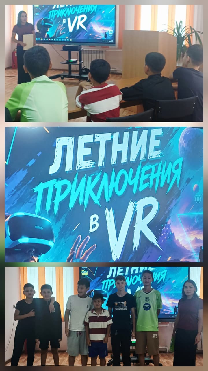 VR әлеміндегі жазғы оқиғалар