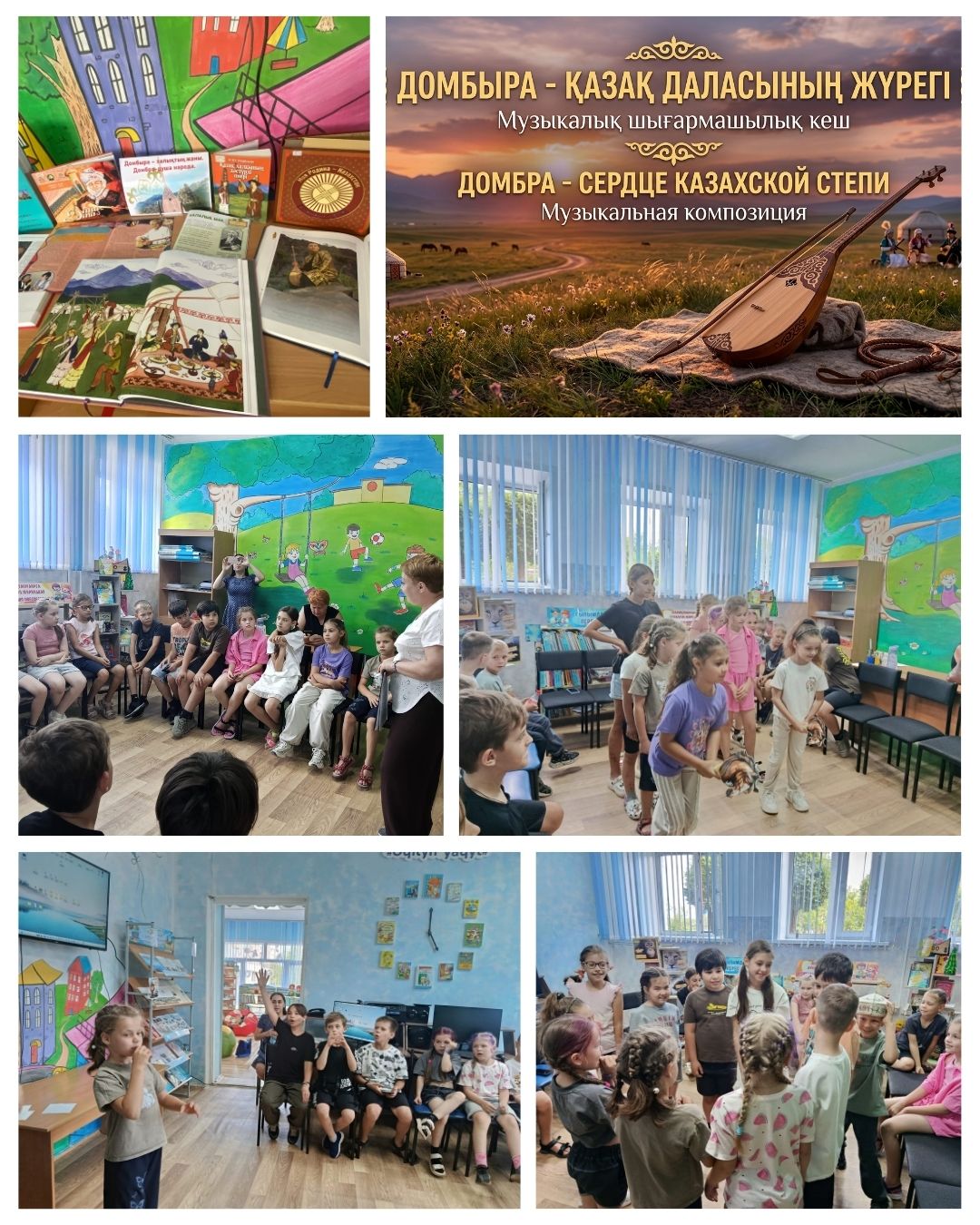 Домбыра – қазақ даласының жүрегі