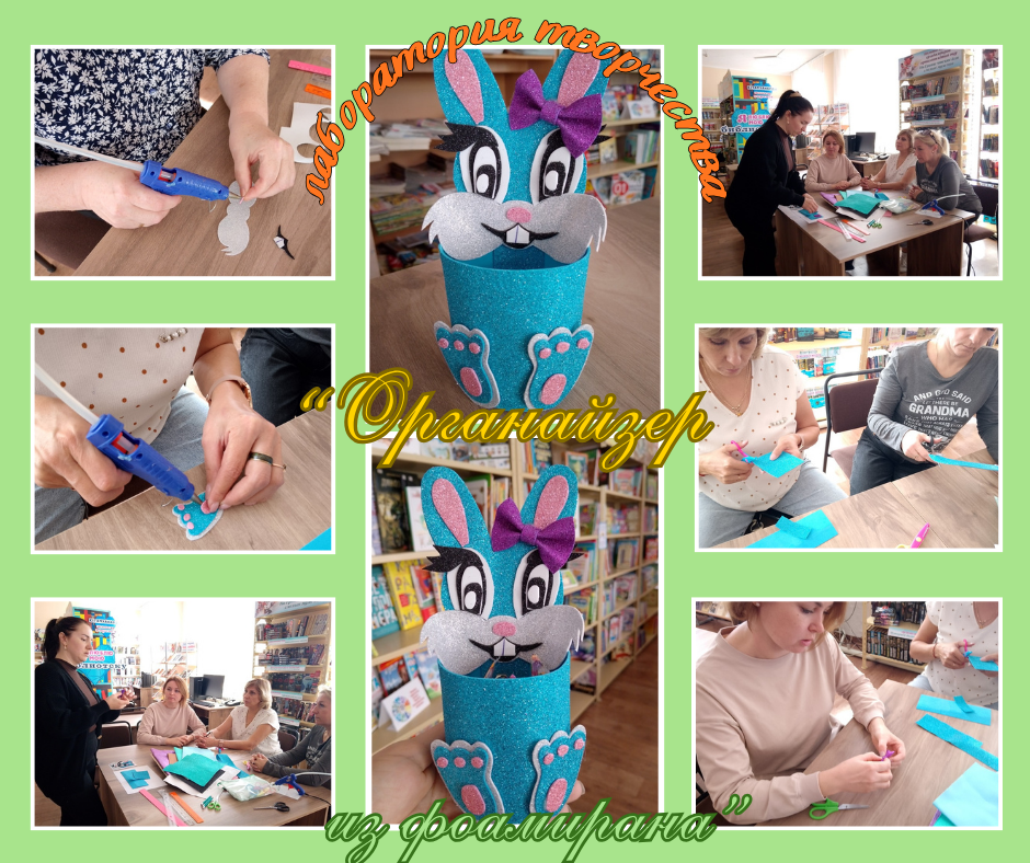 Органайзер из фоамирана