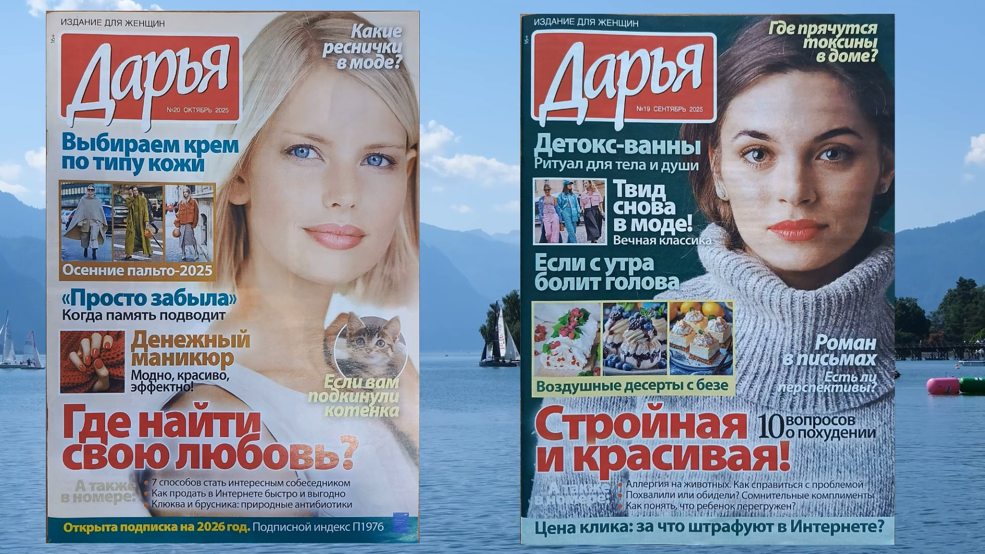 Пресс – обзор «По журнальным страницам»