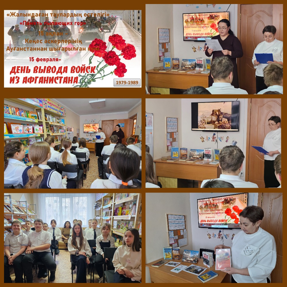 Память пылающих гор