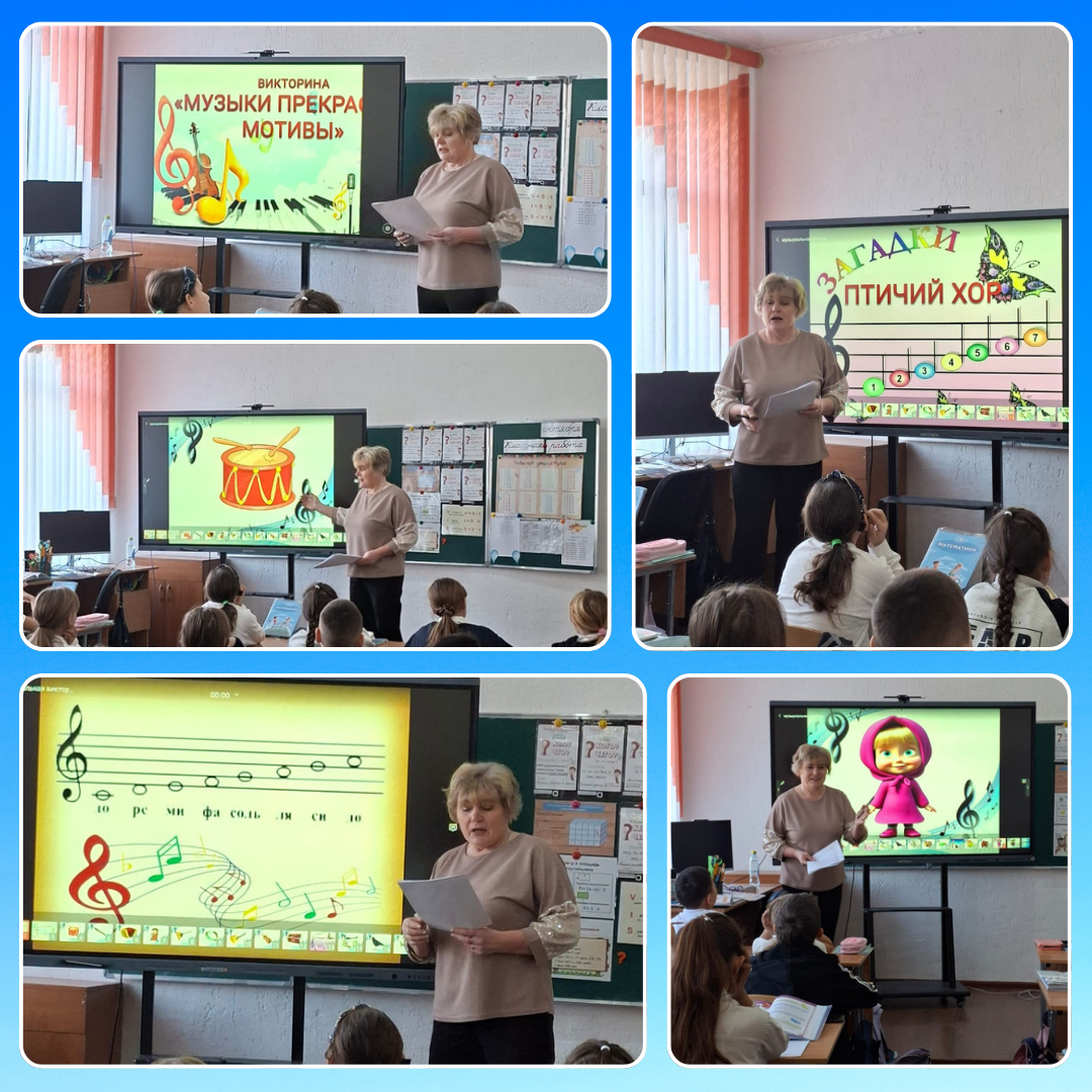 Викторина «Музыки прекрасные мотивы»