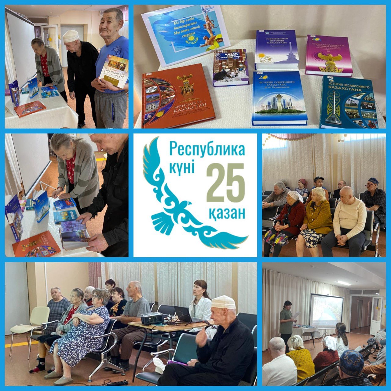 Час информации «Созидая страну мечты»