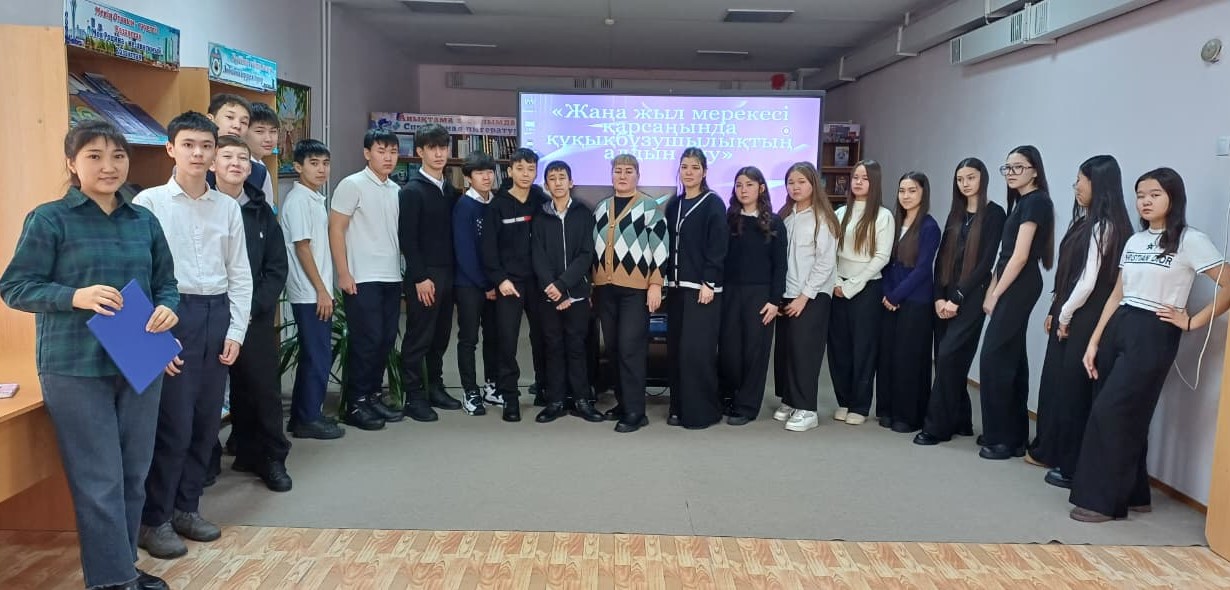 «Жаңа жылдық құқықбұзушылықтардың алдын алу» танымдық ойын сабақ