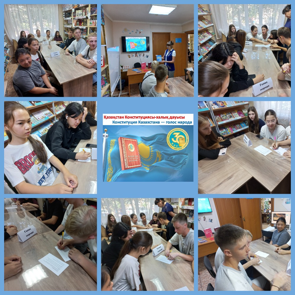 Интеллектуальная  игра «Конституция Казахстана — голос народа»