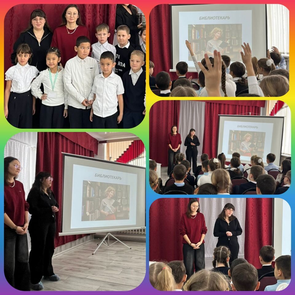 Библиотечный урок «В свою профессию зову»