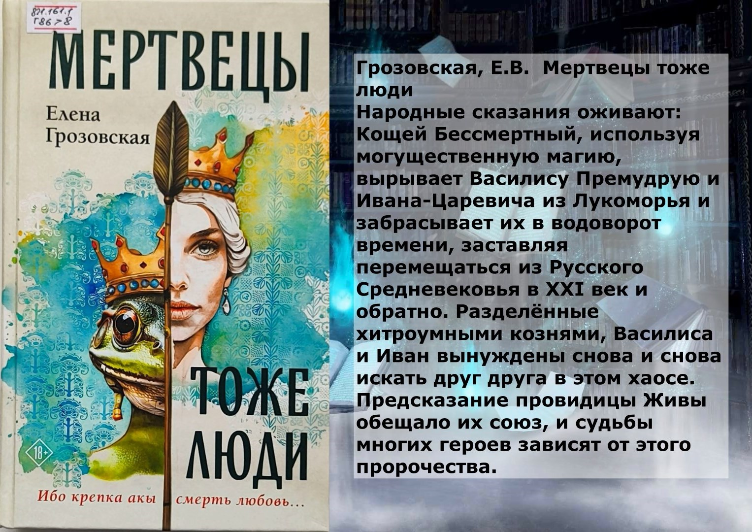 Информационный час «Оторвись от реальности»