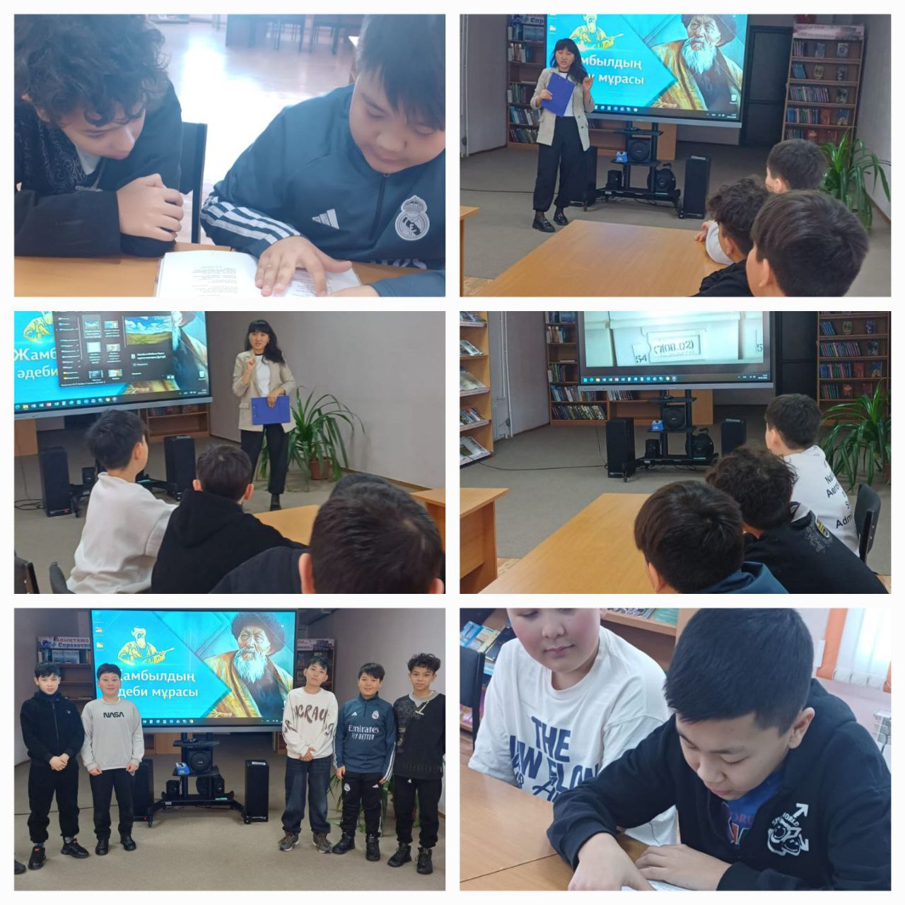 Поэтическое наследие Жамбыла