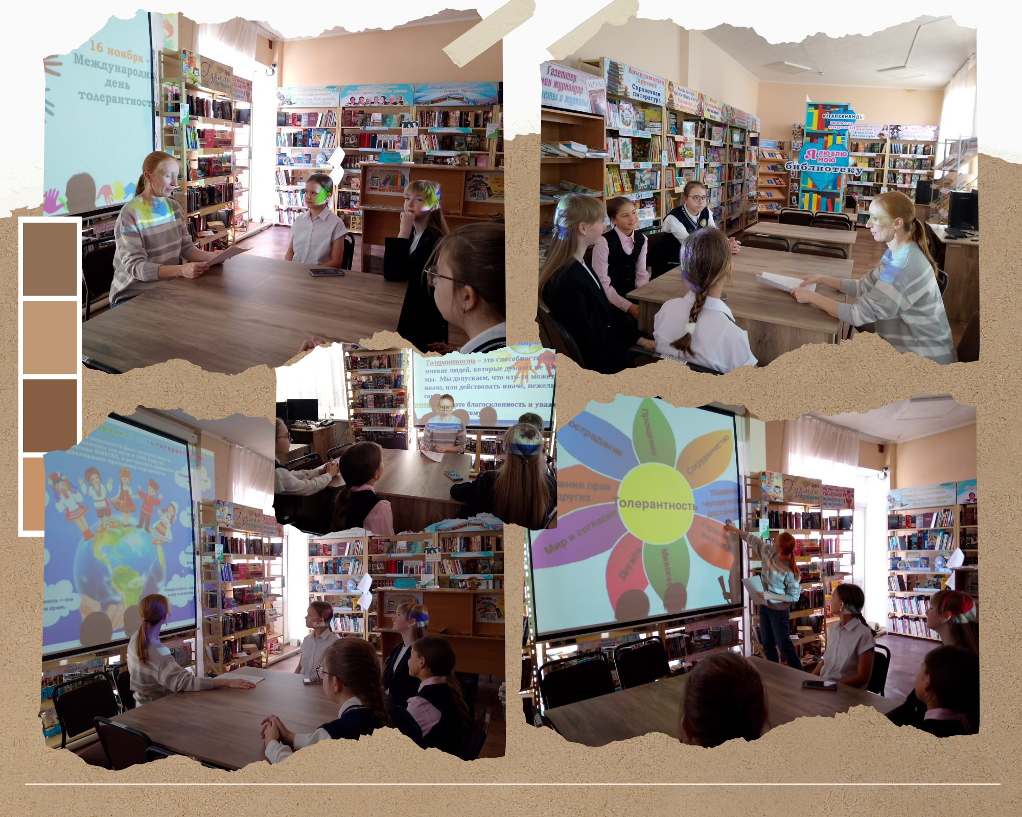 Teach - in «Толерантность - территория добра»