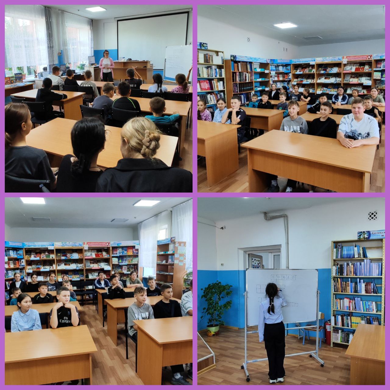 Урок-игра «Мир рабочих профессий»