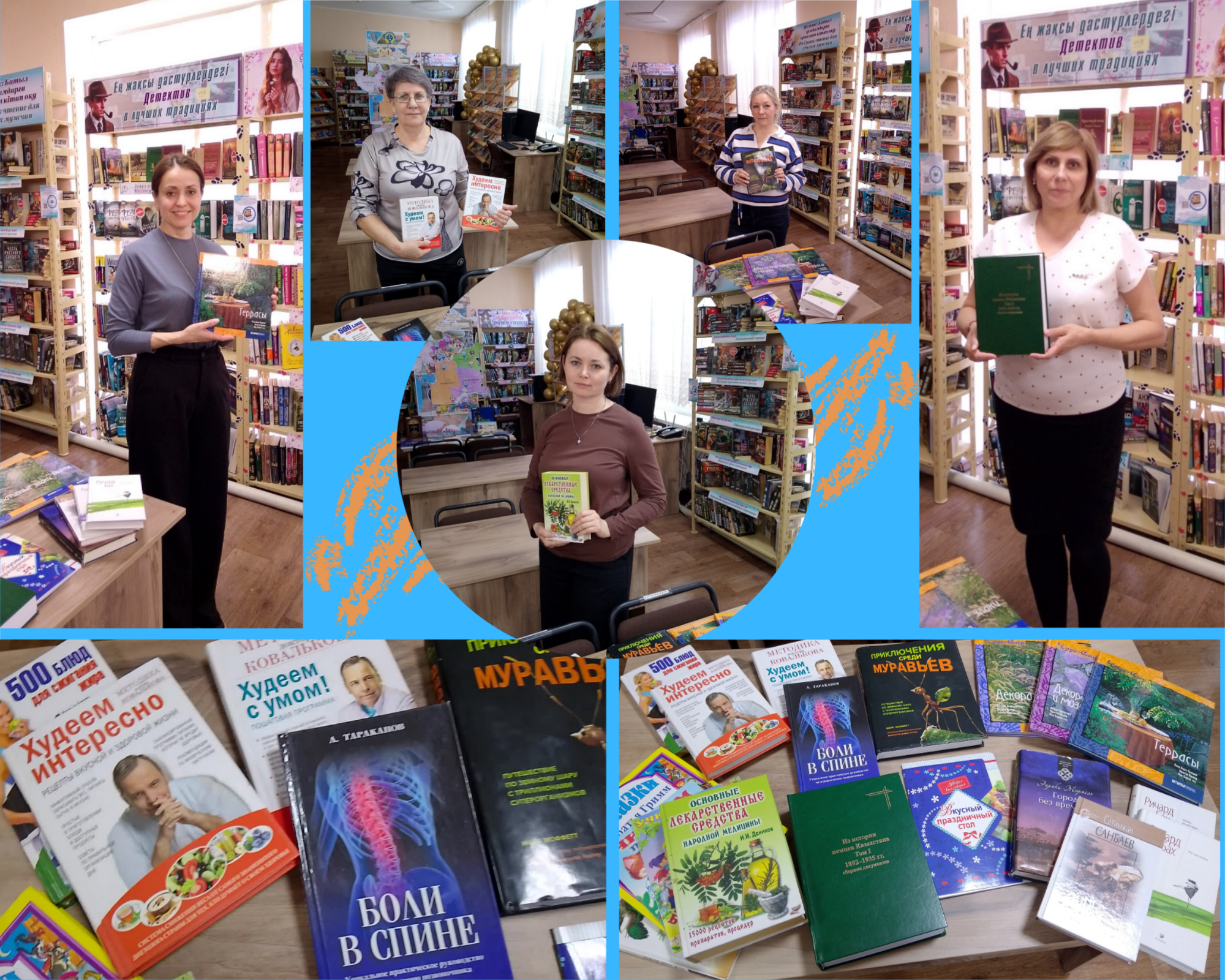 Акция «День дарения книг»