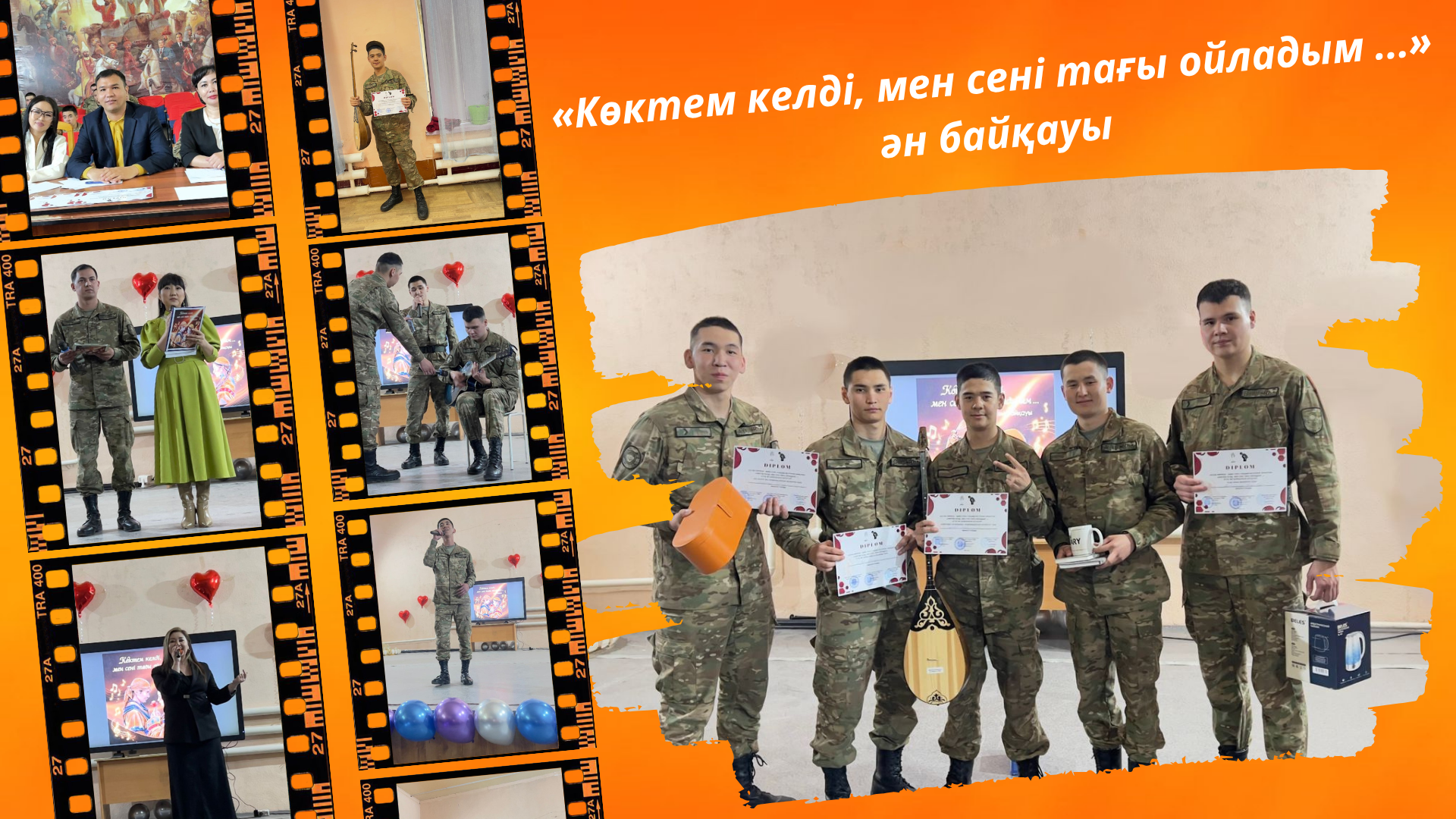 «Көктем келді, мен сені тағы ойладым ...» ән байқауы
