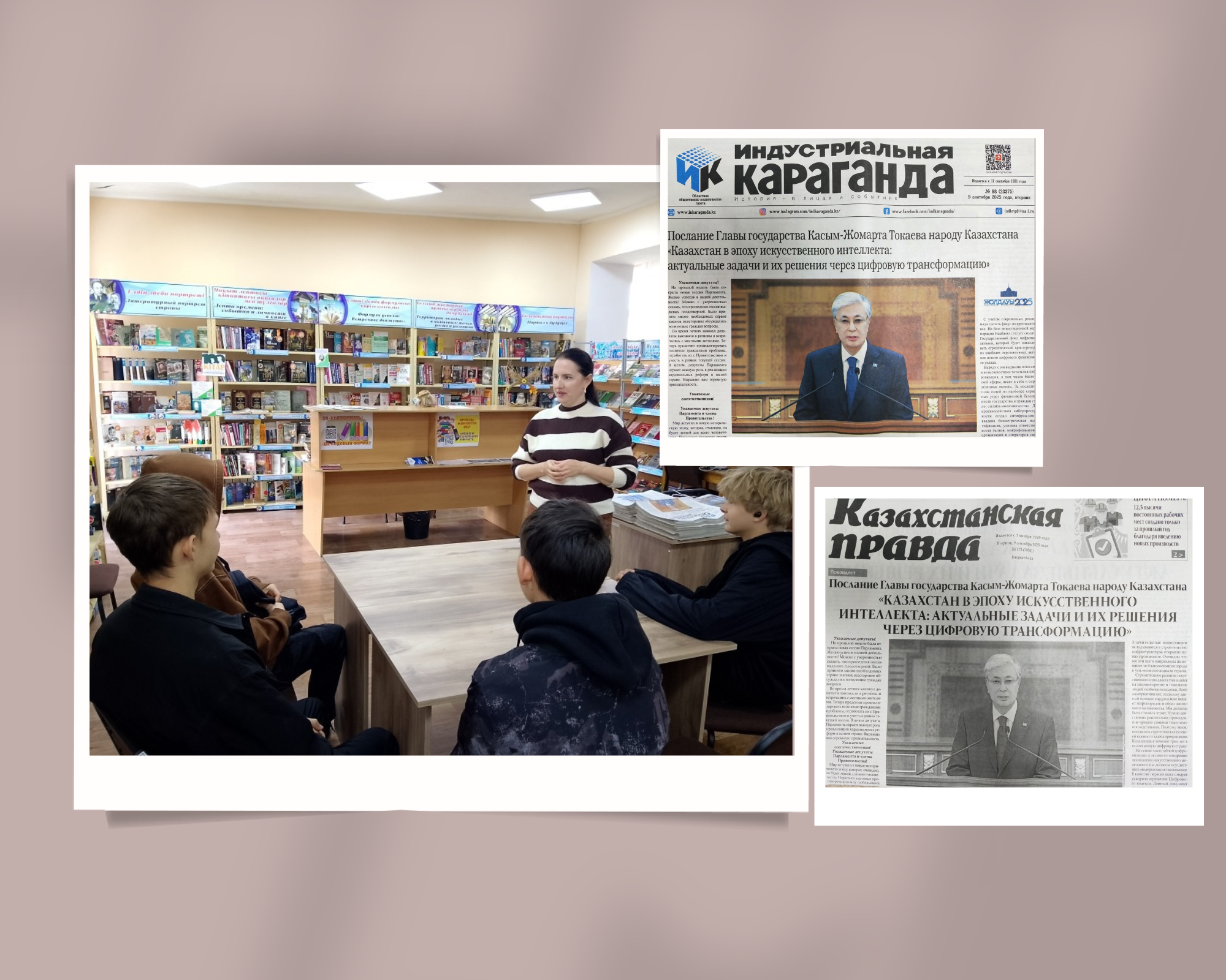 Экспресс - обсуждение «Послание Президента РК».