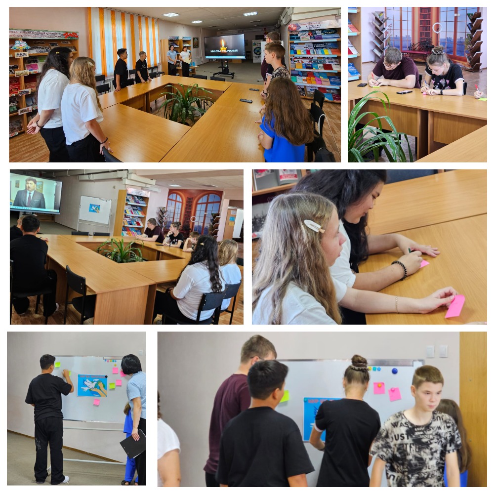 Час памяти «Мир без терроризма»