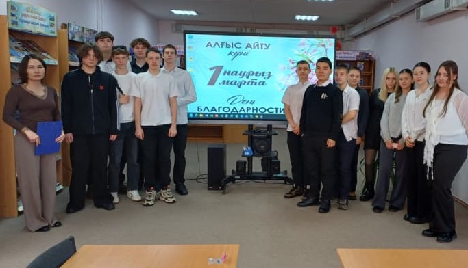 День благодарности