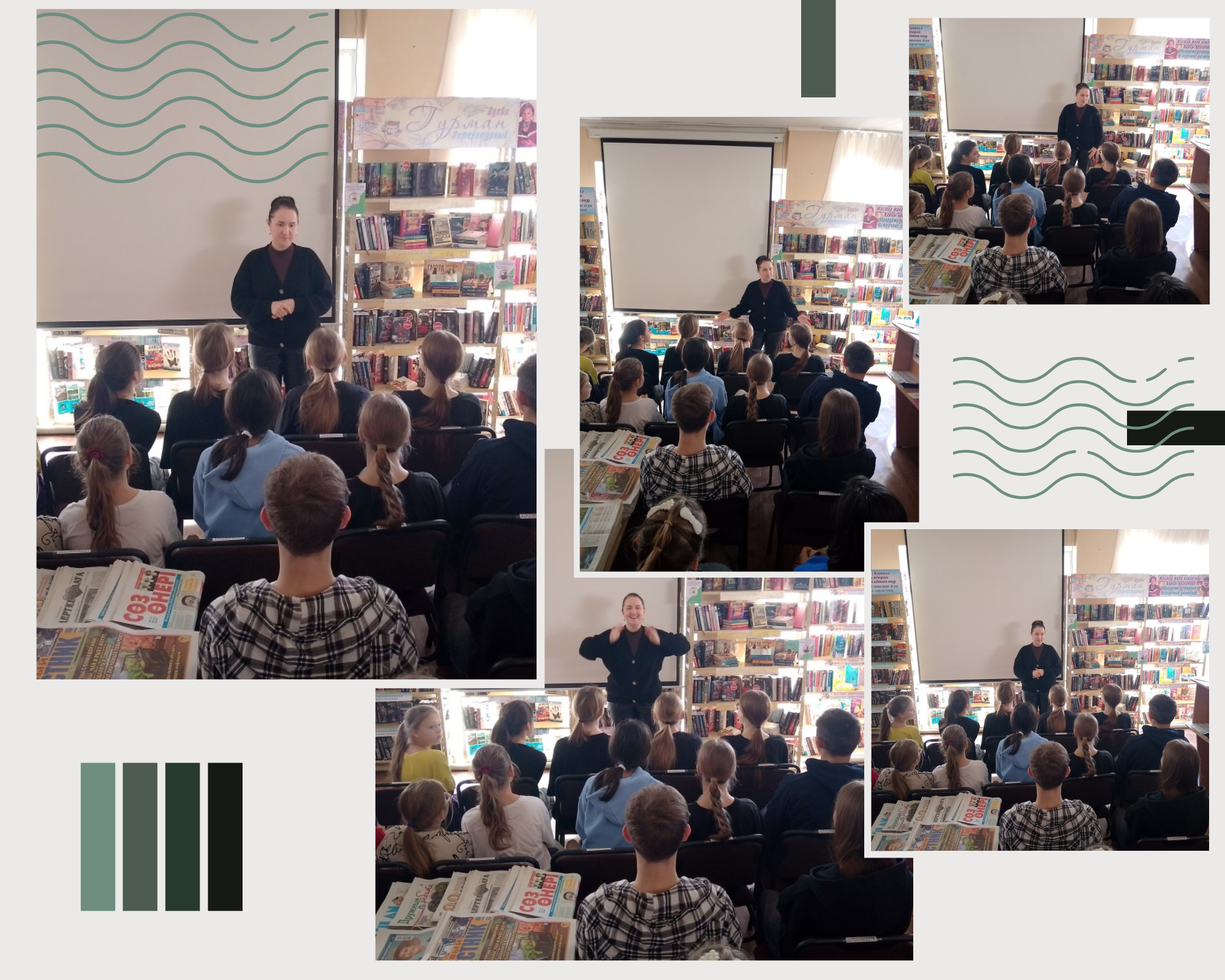 Беседа «Мир доступен всем».