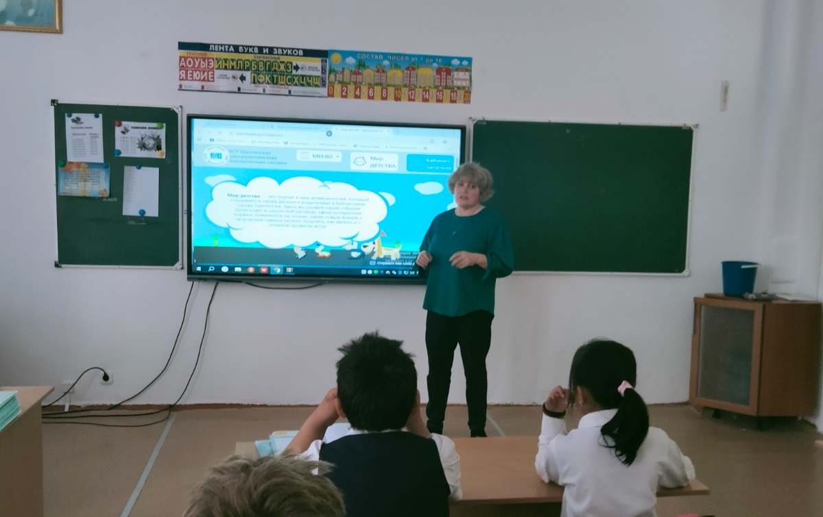 Цифрлық дәуірдегі балалар кітапханалары
