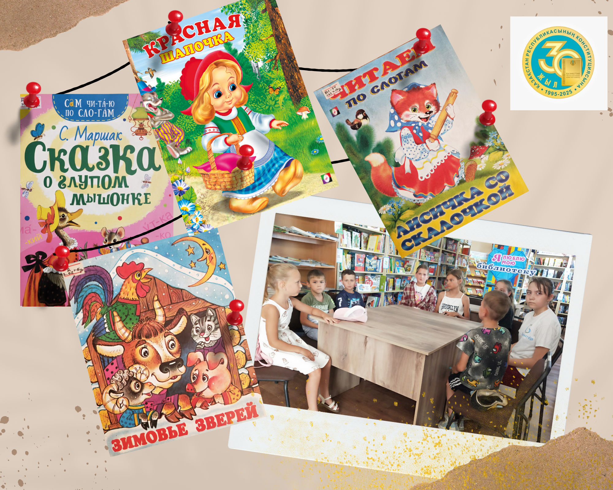 Мозговой штурм «Правовой алфавит».