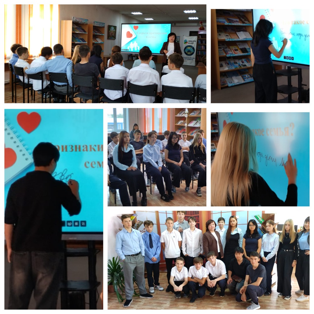 «Вместе - дружная семья»