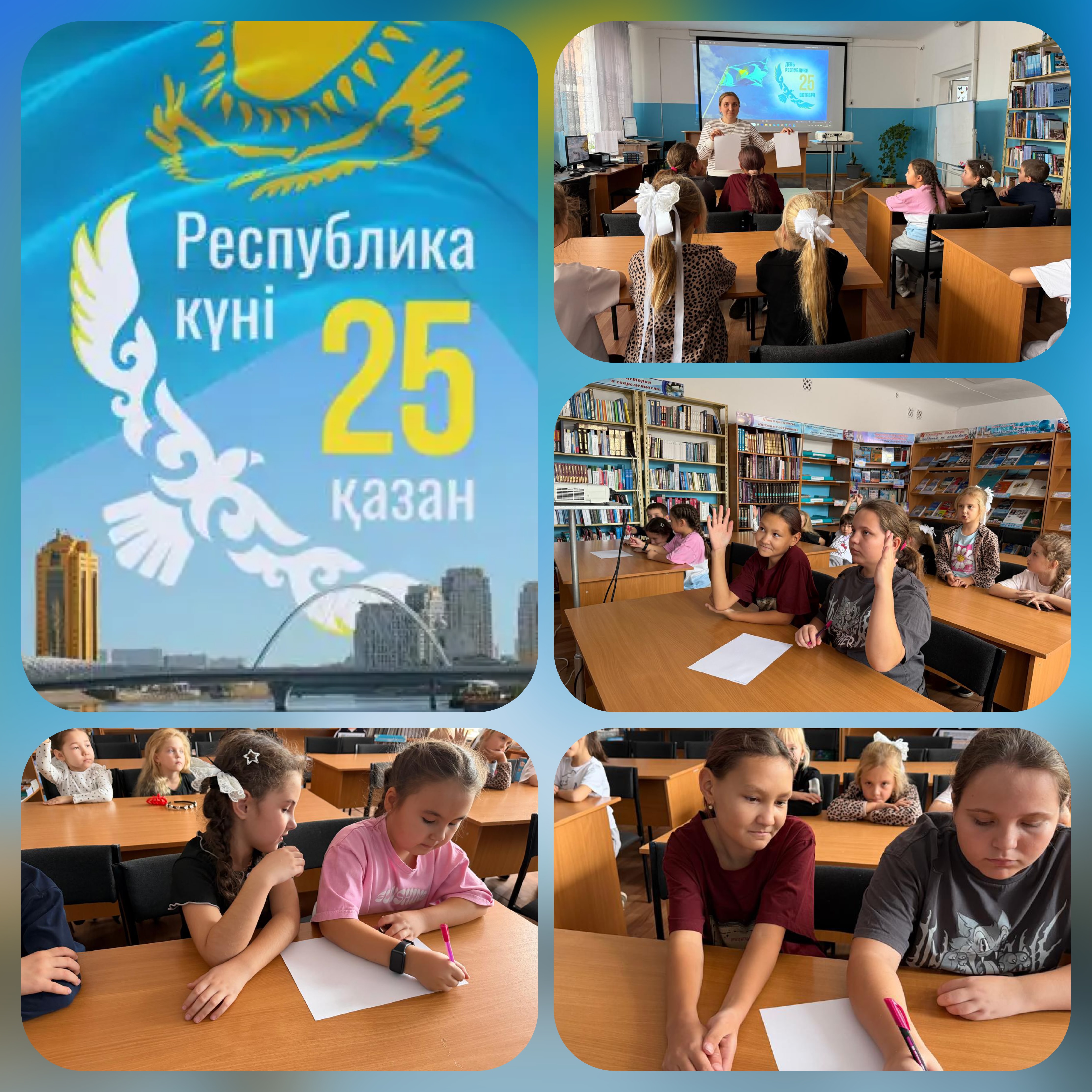 Алтын бесігім – Қазақстан