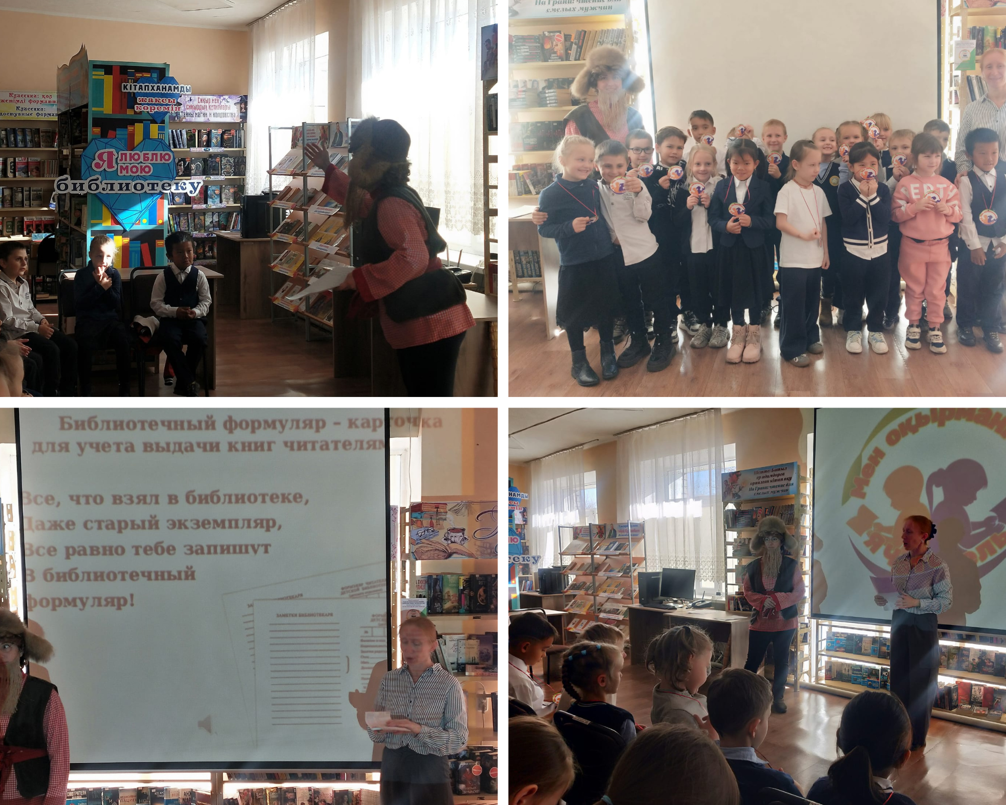 Экскурсия «Мир, в котором живут книжки».