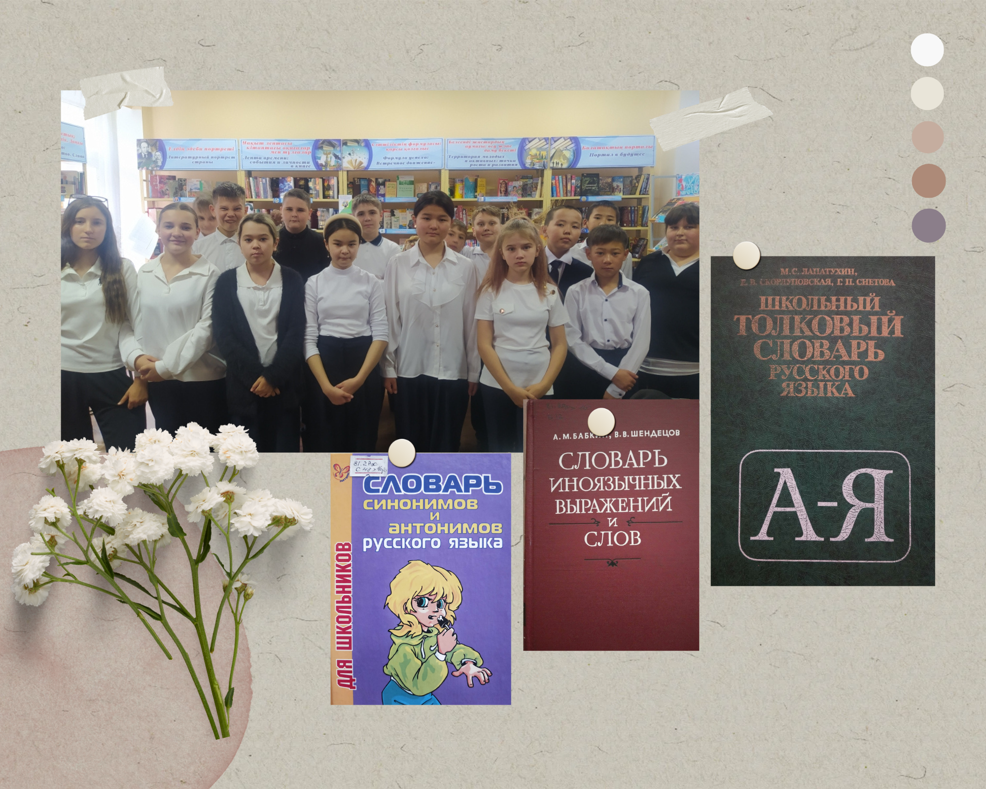 Игра «Книжный компас в мире знаний».