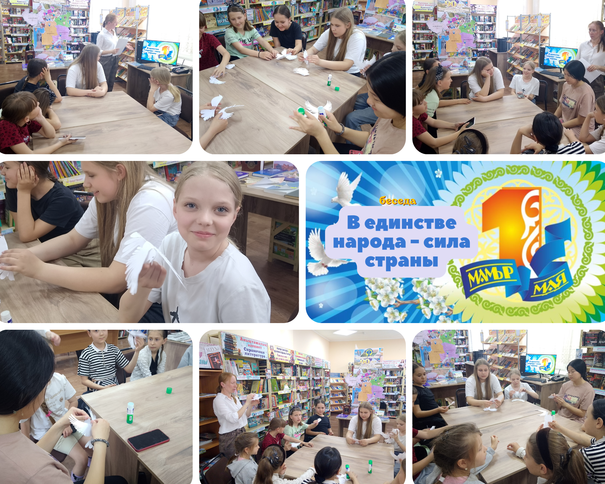 «Ел қуаты – халық бірлігінде» атты әңгіме