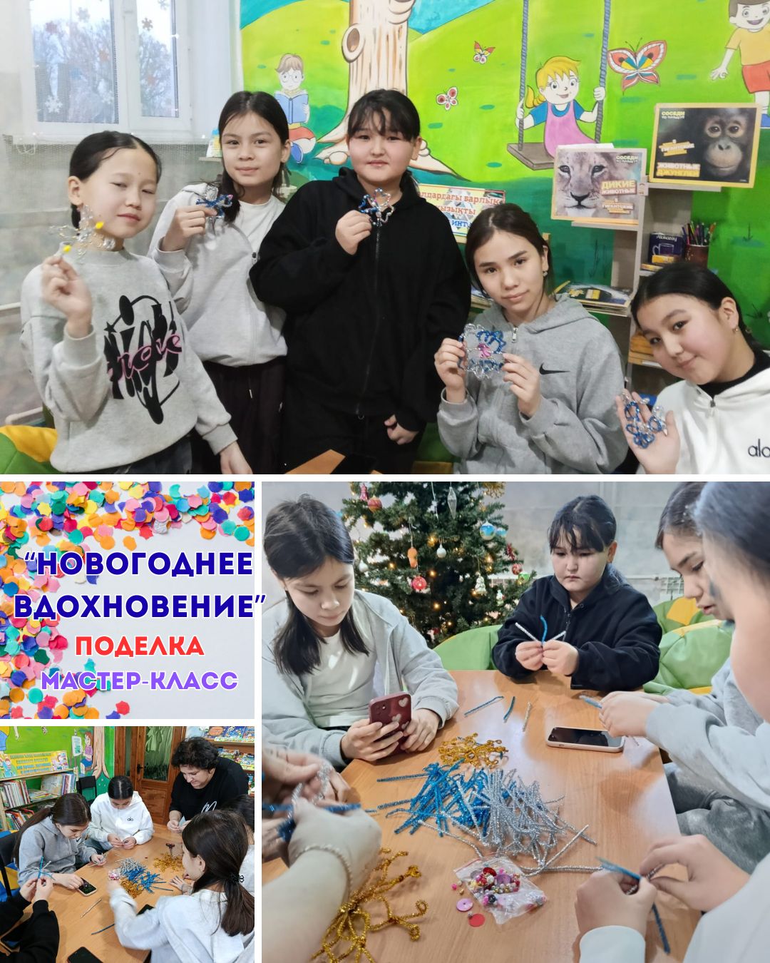 Мастер-класс «Новогоднее вдохновение»