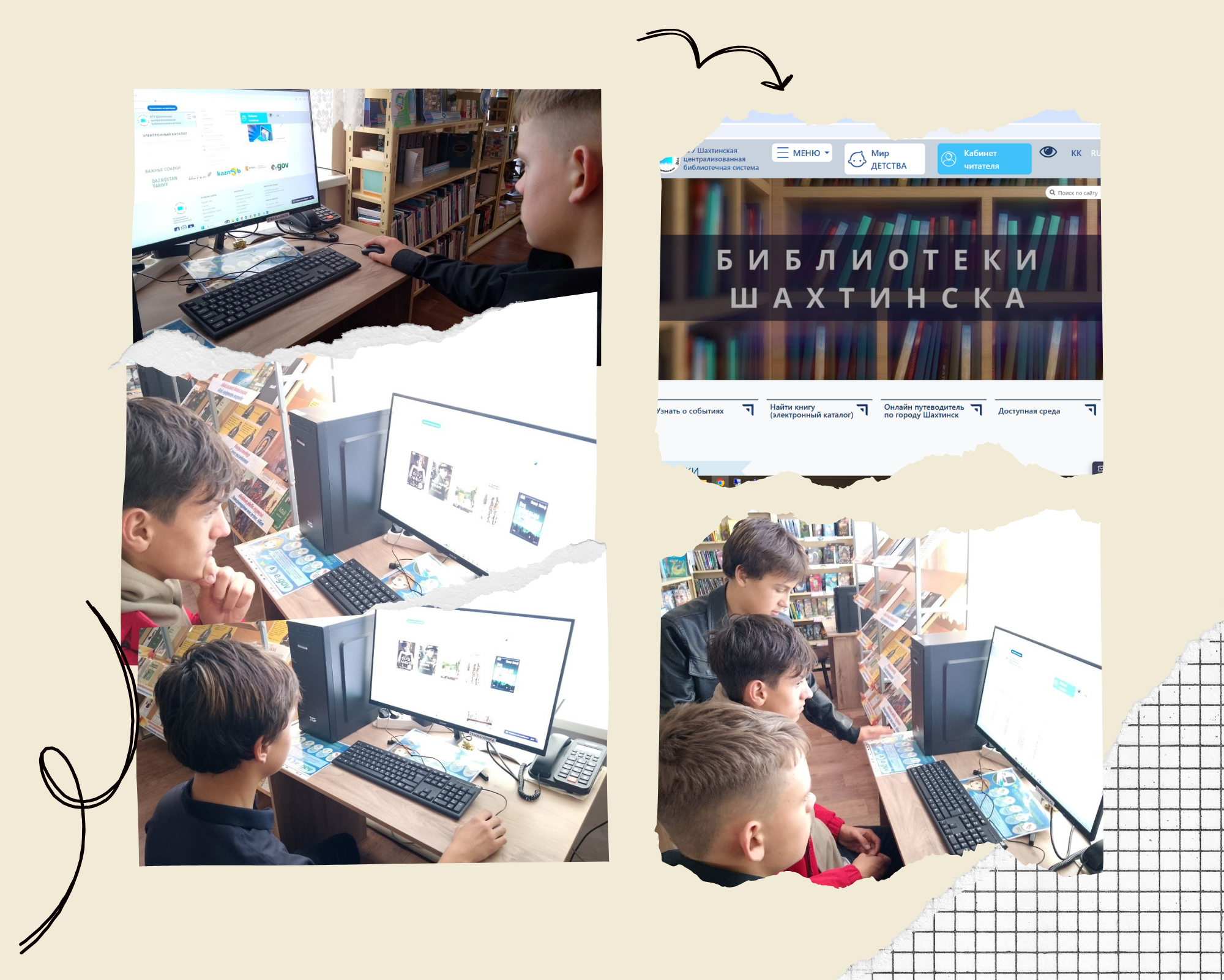 Урок информационной грамотности «Ориентация в информационном пространстве».