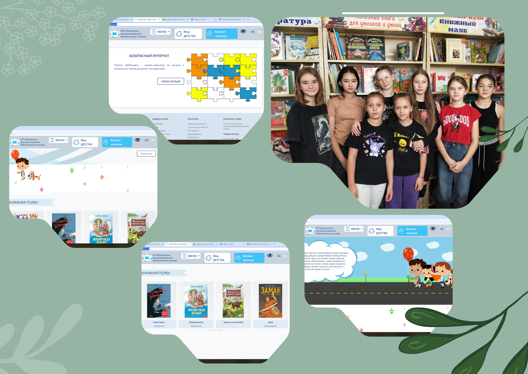 Урок информационной грамотности «Любознательный Онлайка. Сетевой путеводитель».