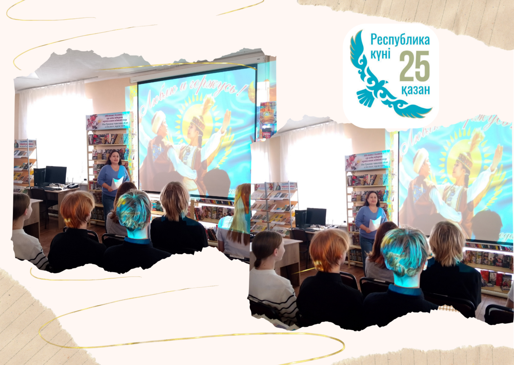 Беседа «Люблю и горжусь!»