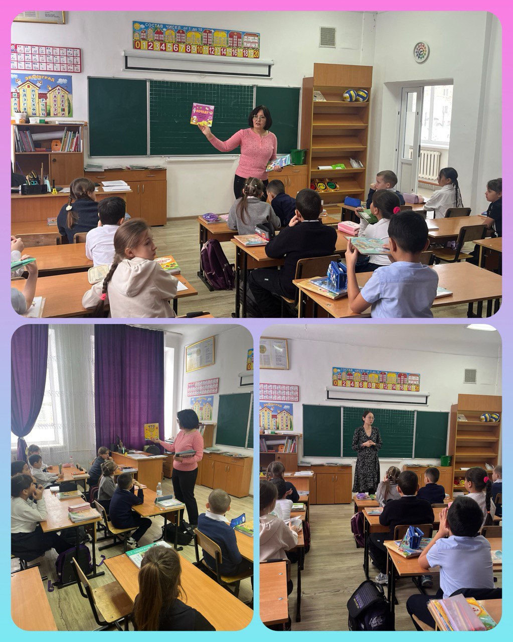 Акция «Читаю я, читаешь ты, читаем мы»