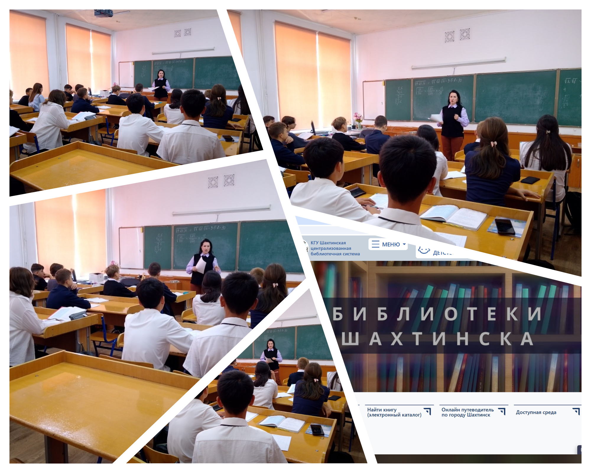 Библиотечный урок «Знаешь отвечай-не знаешь, почитай!».