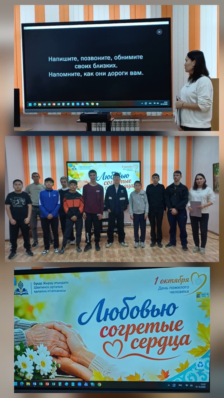 Махаббатқа бөленген жүректер